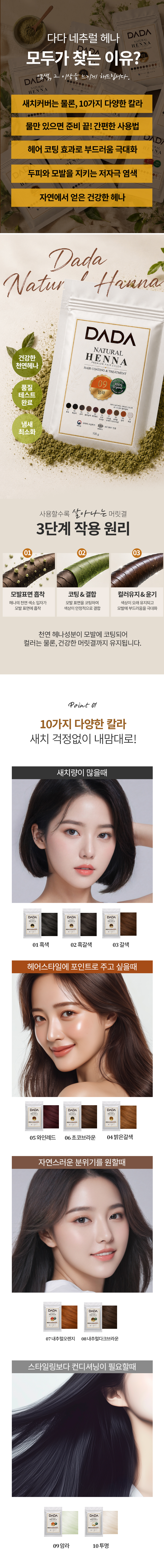 다다헤나